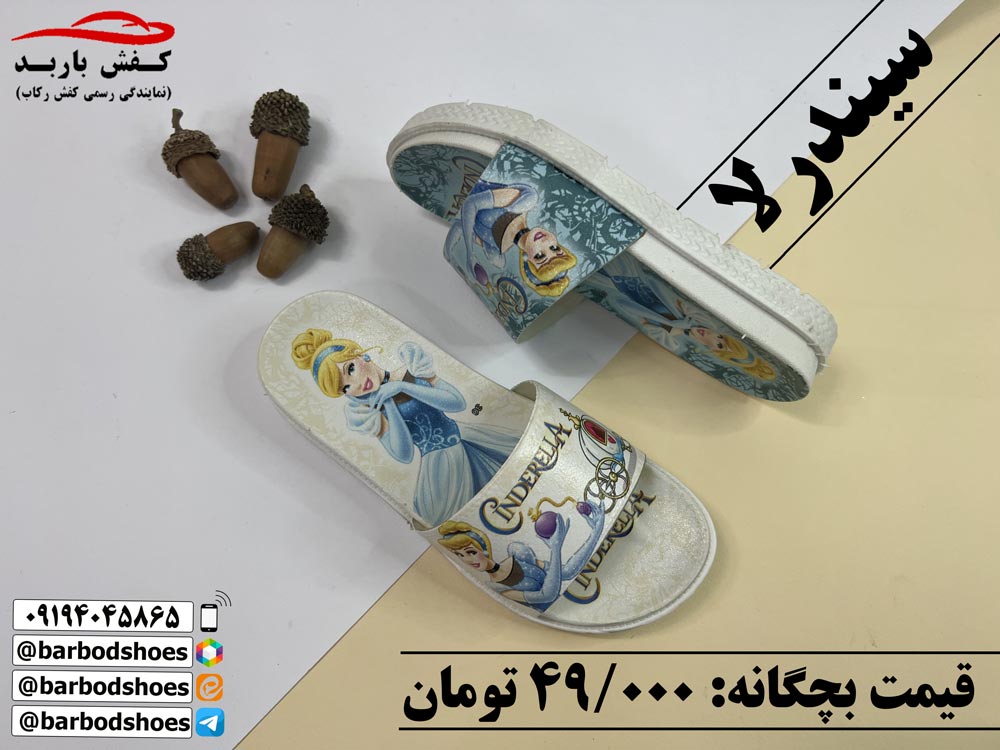 دمپایی دخترانه فانتزی