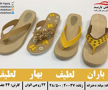 دمپایی انگشتی زنانه