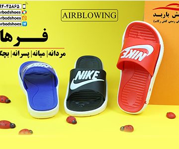 دمپایی پسرانه پلاستیکی