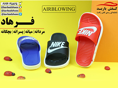 دمپایی پسرانه پلاستیکی