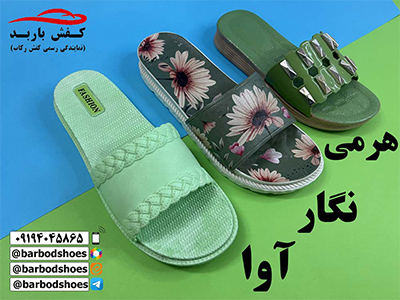 دمپایی زنانه عمده