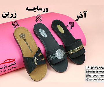 دمپایی طبی زنانه رو فرشی