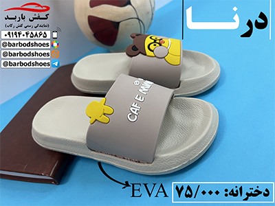 دمپایی دخترانه فانتزی