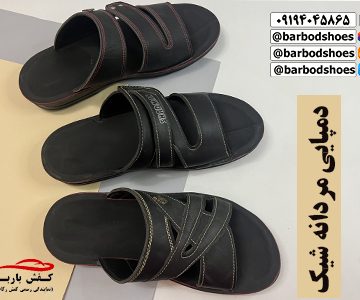 قیمت دمپایی مردانه