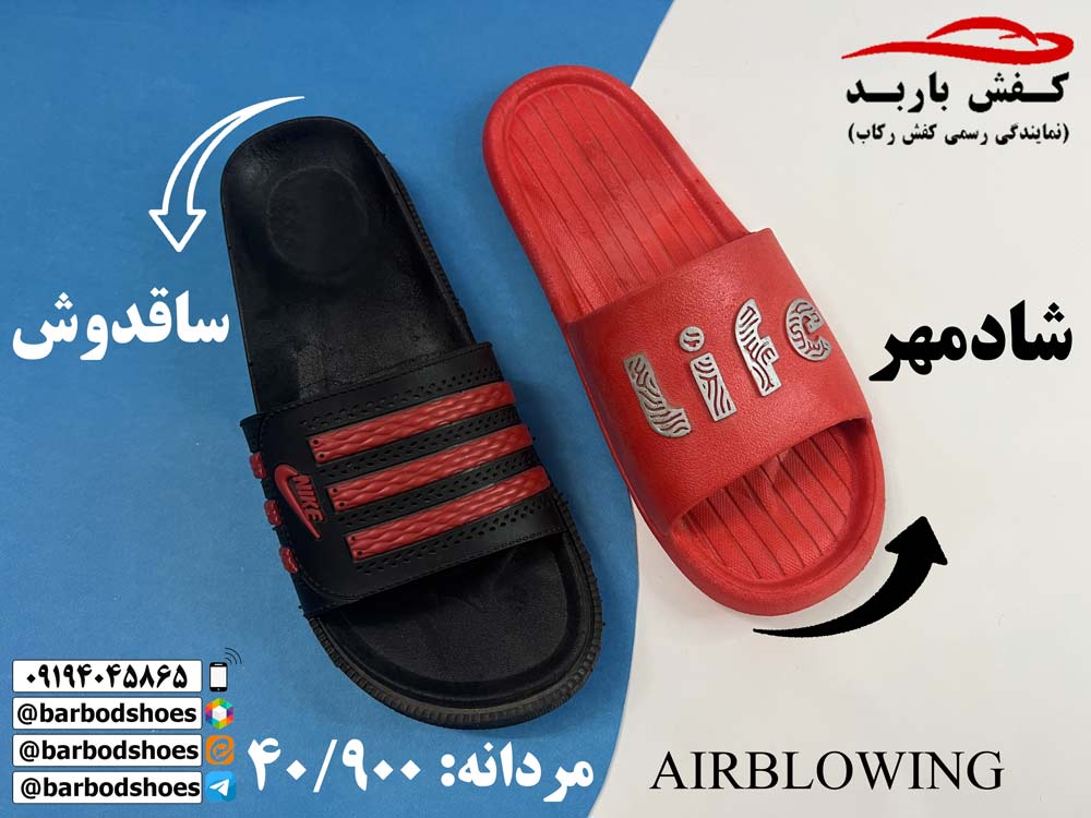 دمپایی ژله ای طبی