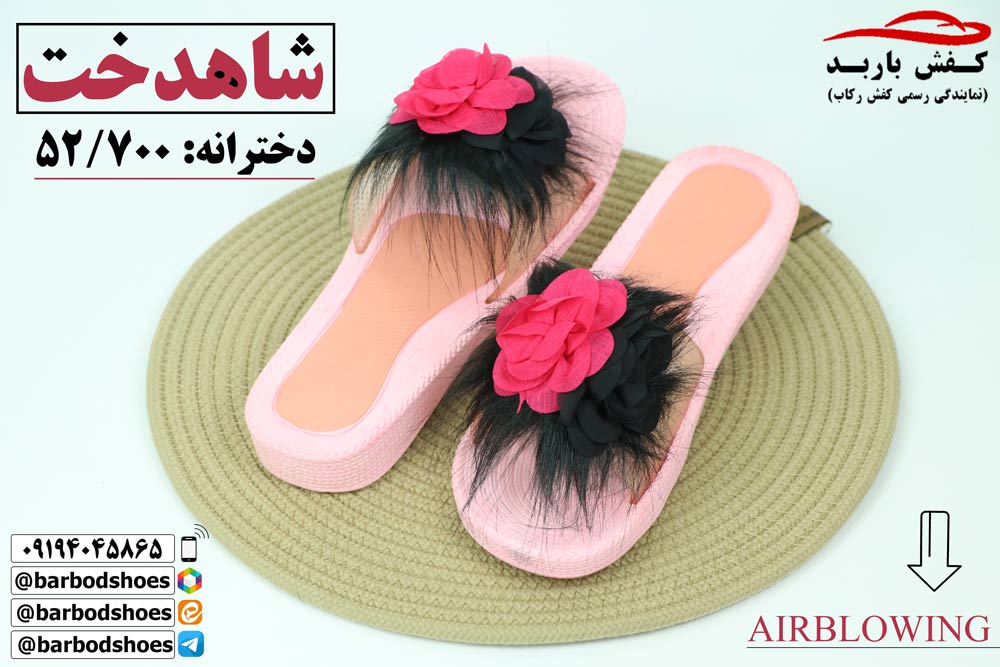 دمپایی دخترانه پلاستیکی