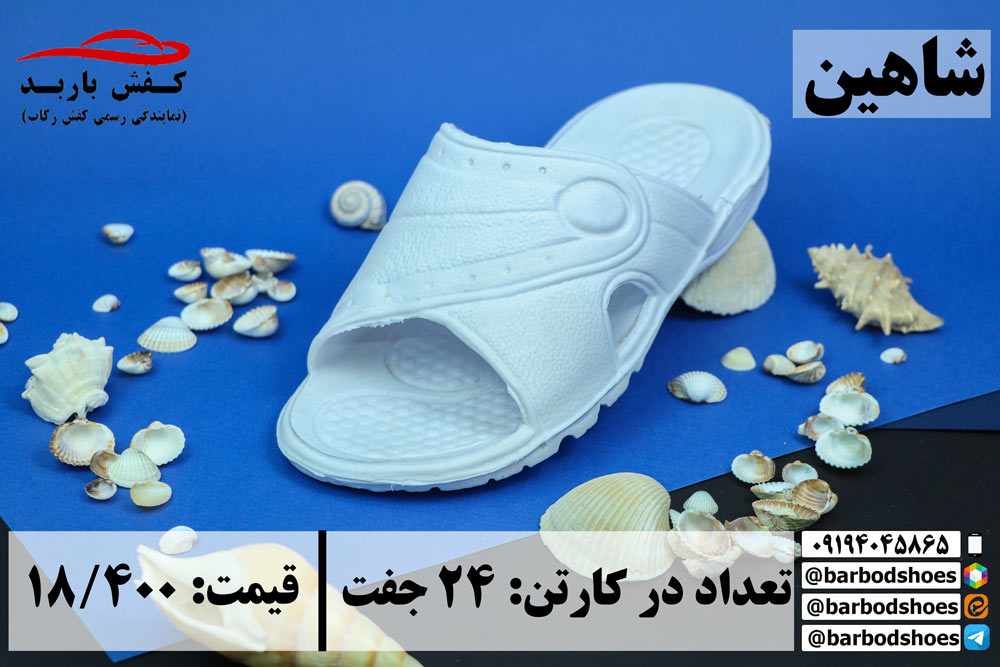 دمپایی بیمارستانی مردانه