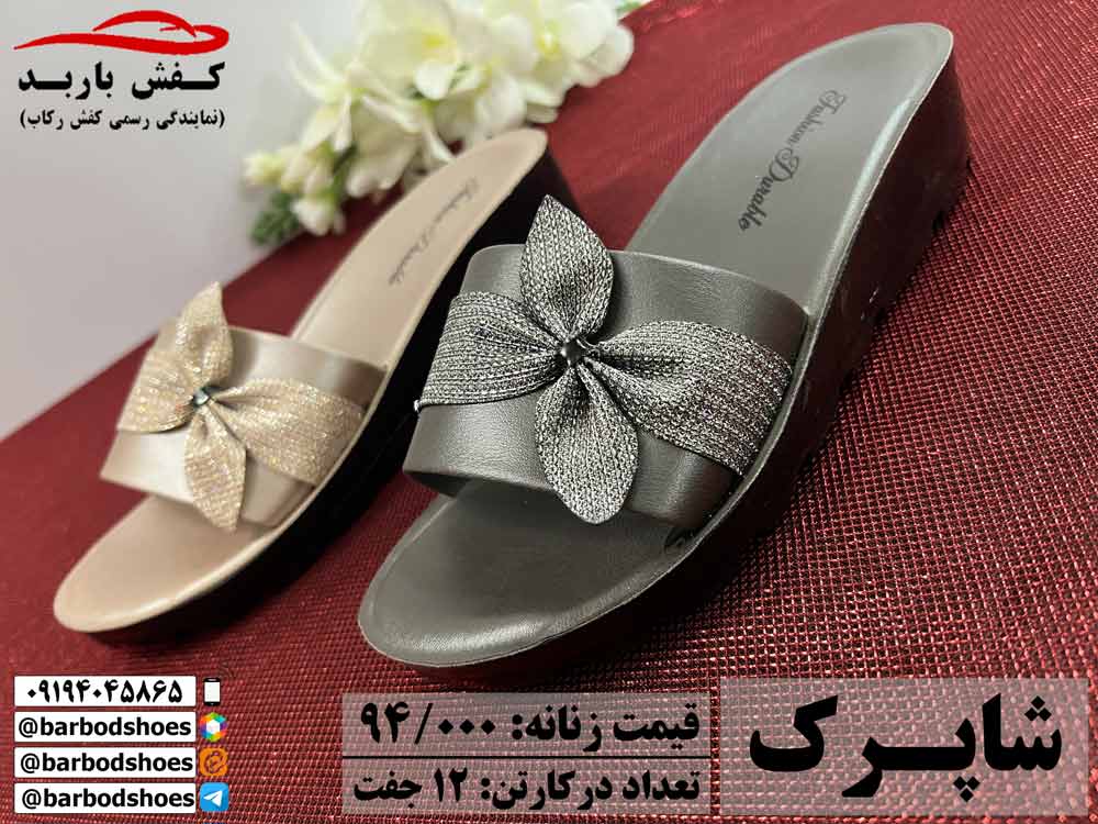 دمپایی زنانه عمده