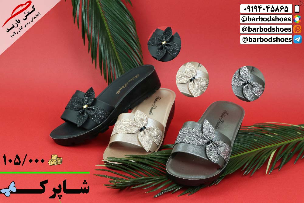 دمپایی زنانه مجلسی شیک