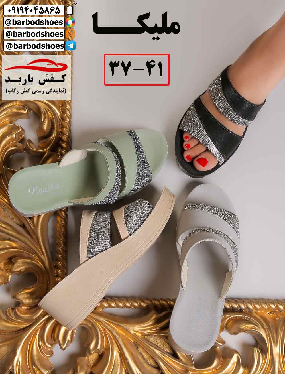 دمپایی زنانه مجلسی شیک