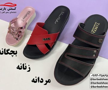 دمپایی عمده ارزان