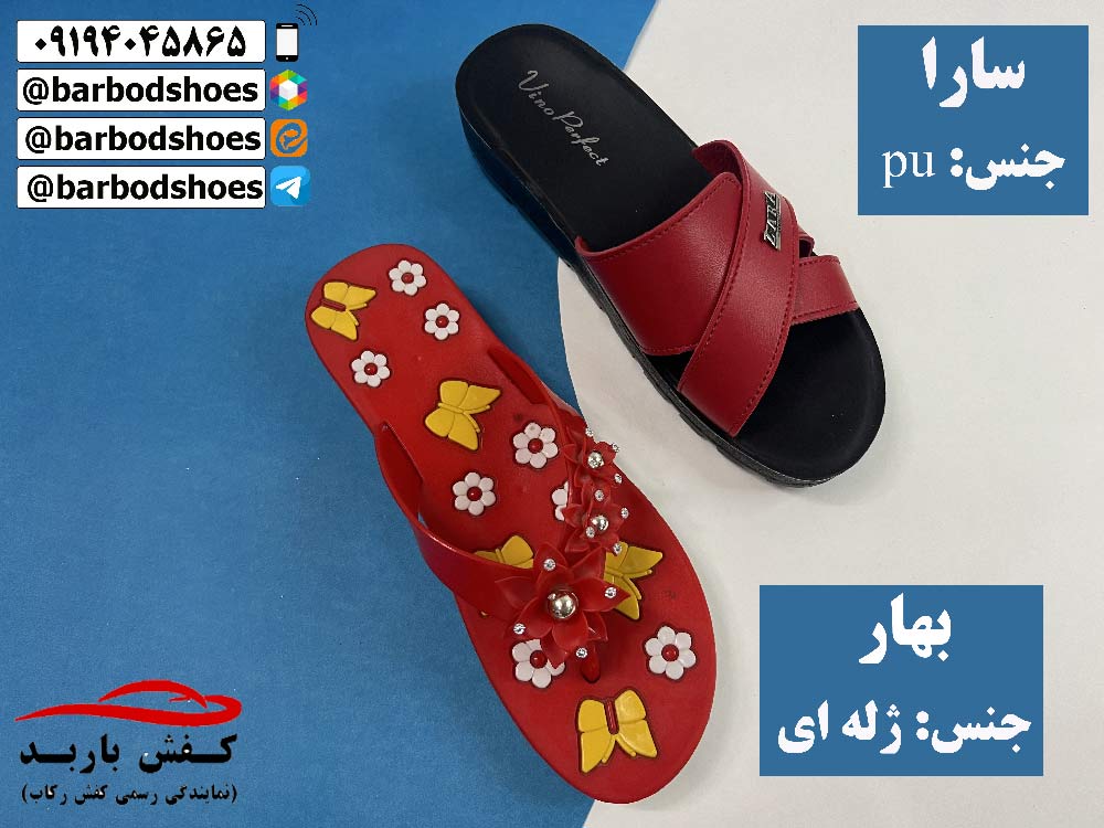 دمپایی عمده ارزان