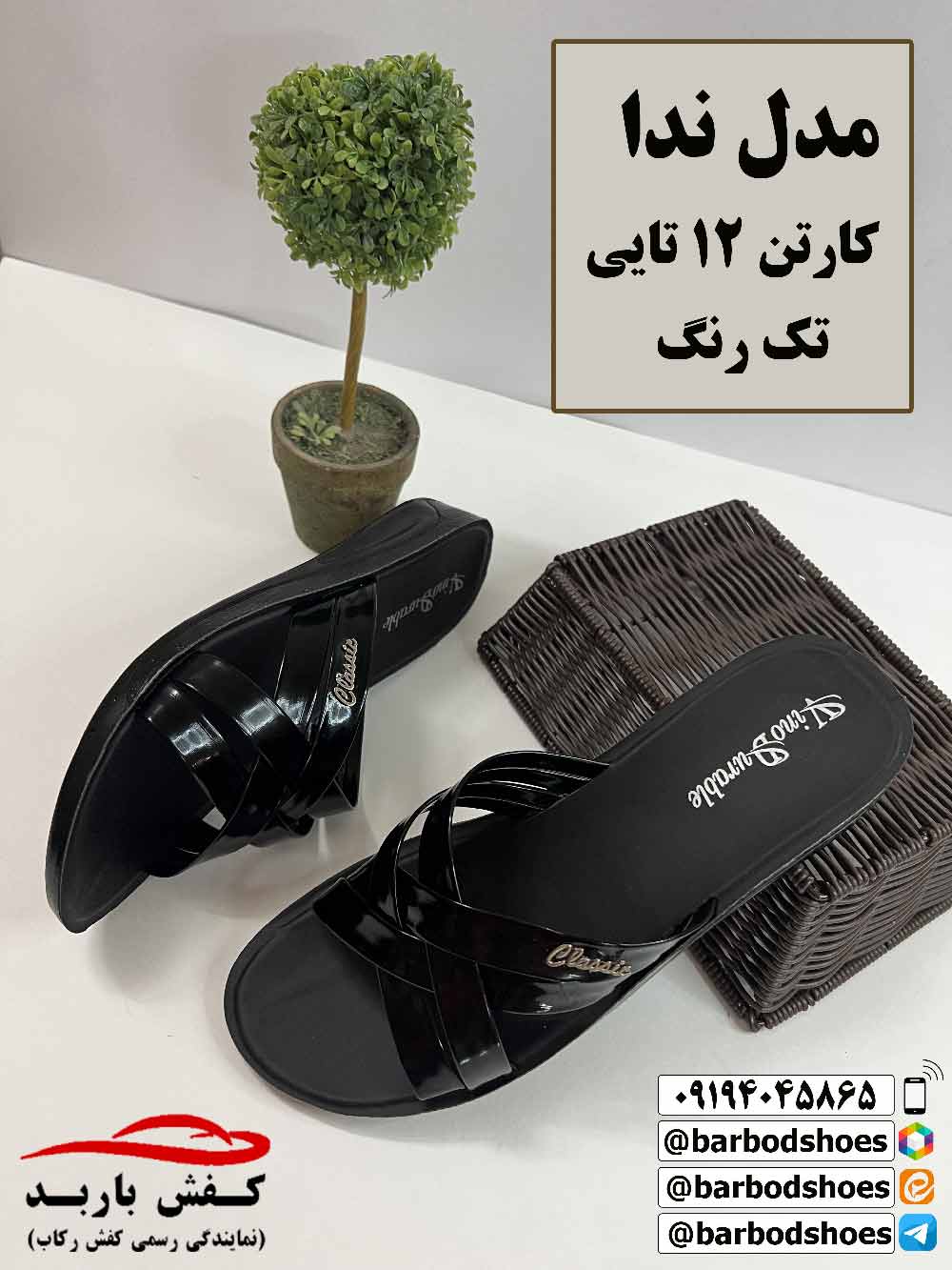 دمپایی عمده ارزان