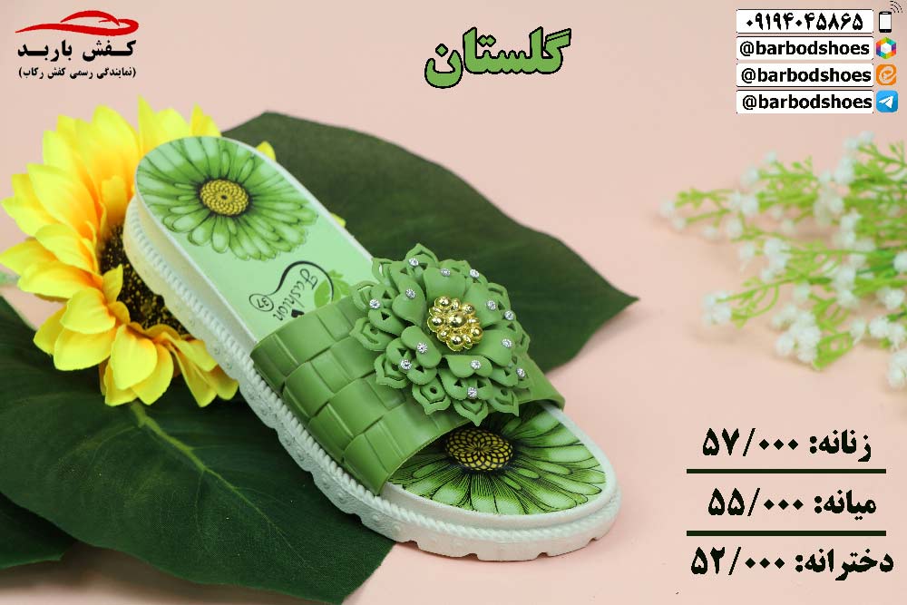 قیمت دمپایی عمده