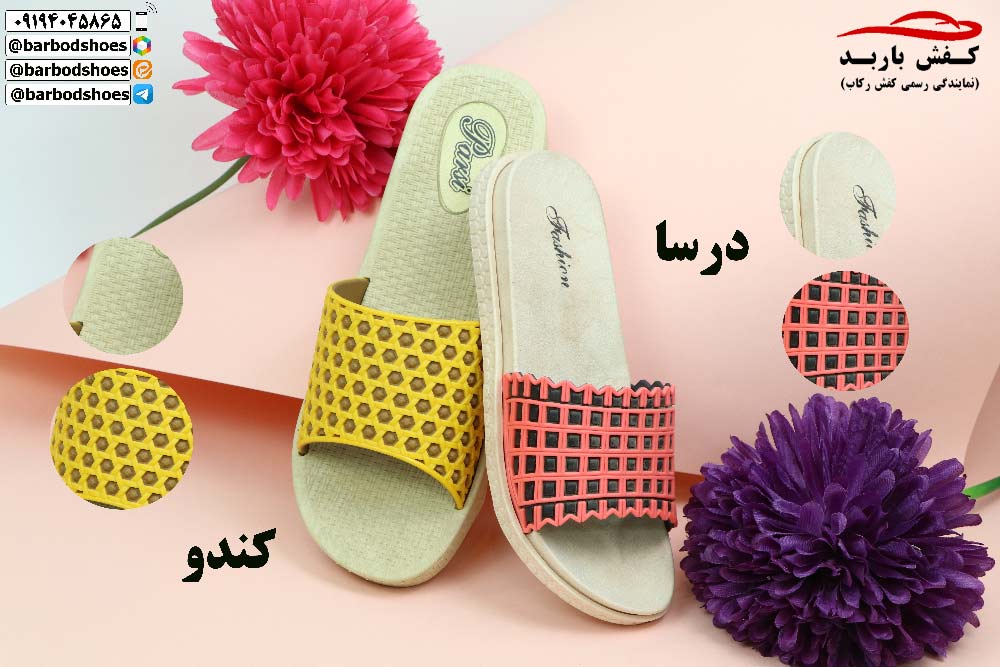 دمپایی عمده ارزان