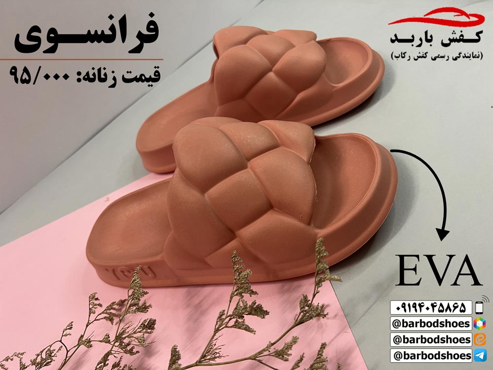 دمپایی زنانه عمده