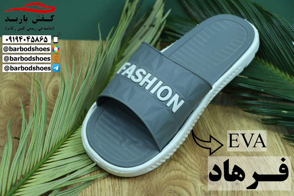 خرید دمپایی جدید