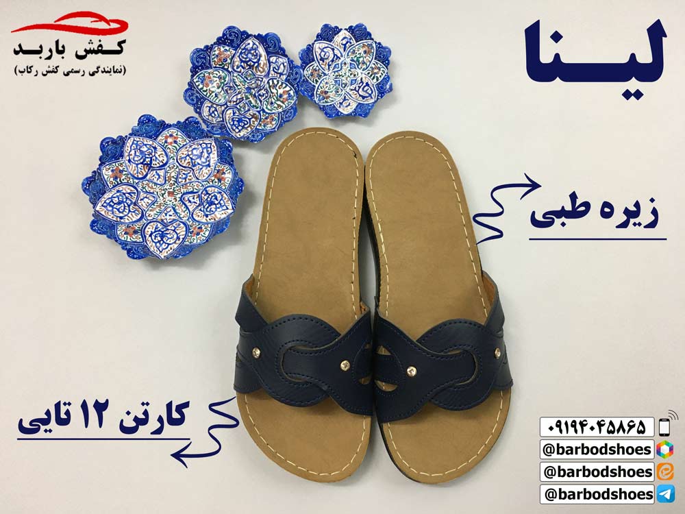 دمپایی طبی زنانه روفرشی