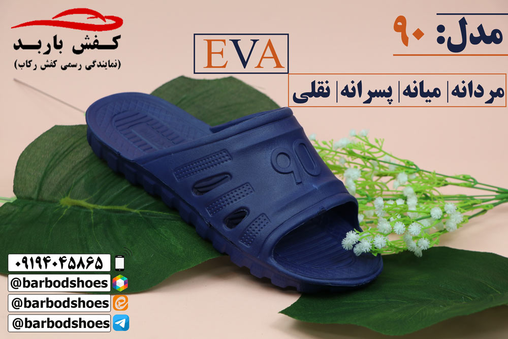 دمپایی بیمارستانی مردانه