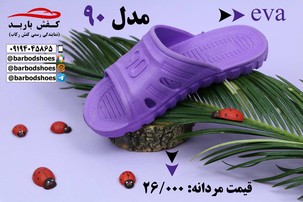 دمپایی پسرانه پلاستیکی