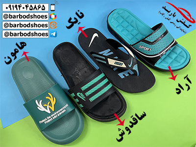 دمپایی پلاستیکی مردانه جدید