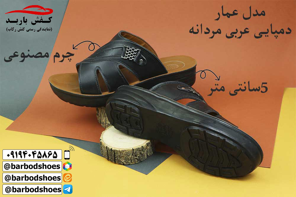 دمپایی المطراش انگشتی