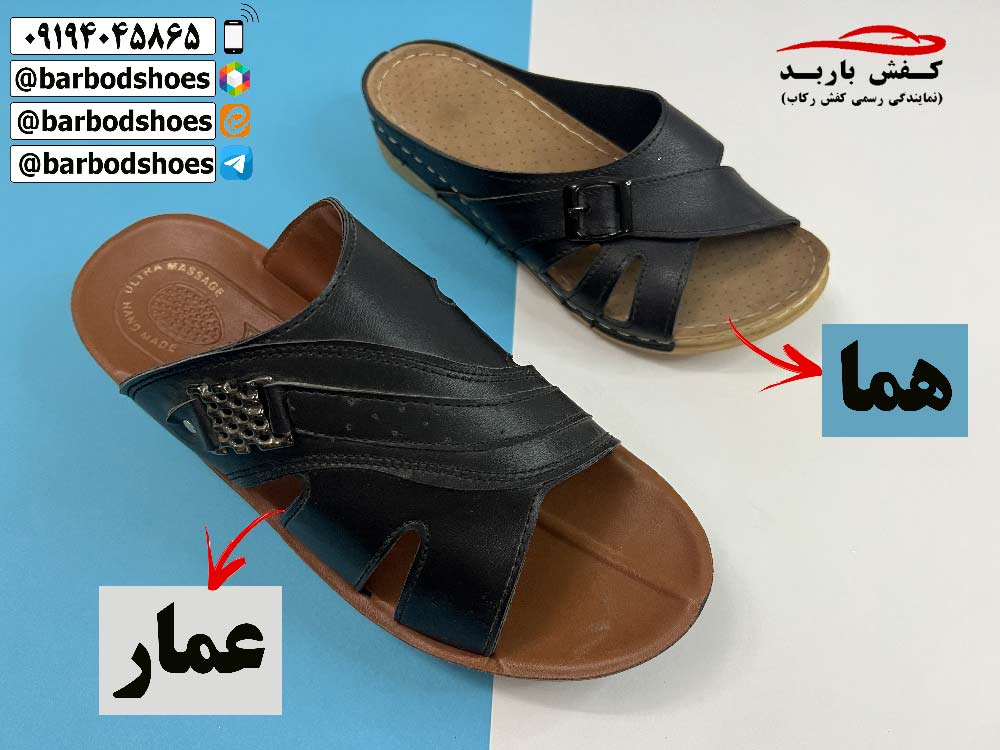 دمپایی المطراش عربی
