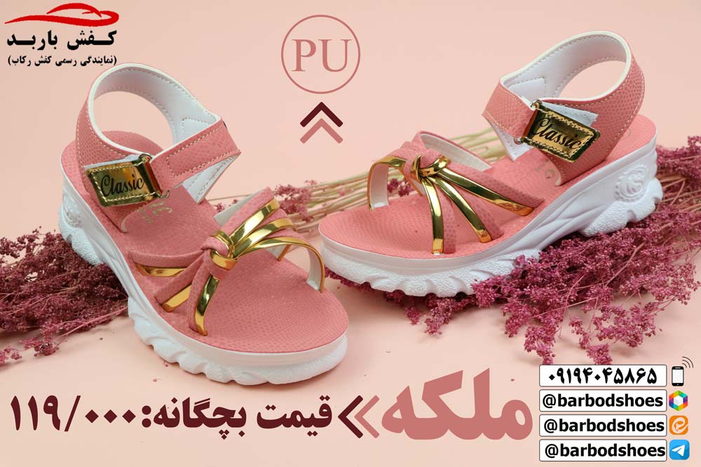 دمپایی دخترانه بیرونی