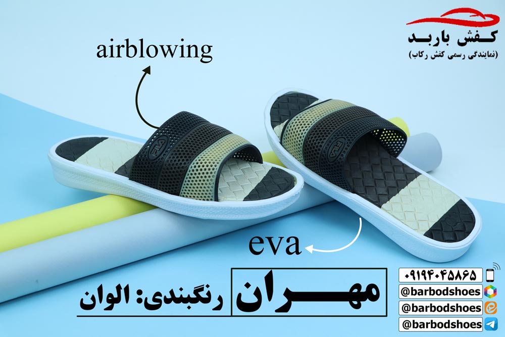 دمپایی پلاستیکی جدید