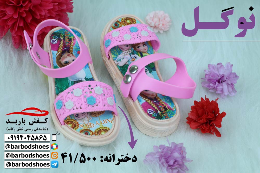 دمپایی دخترانه بچه گانه