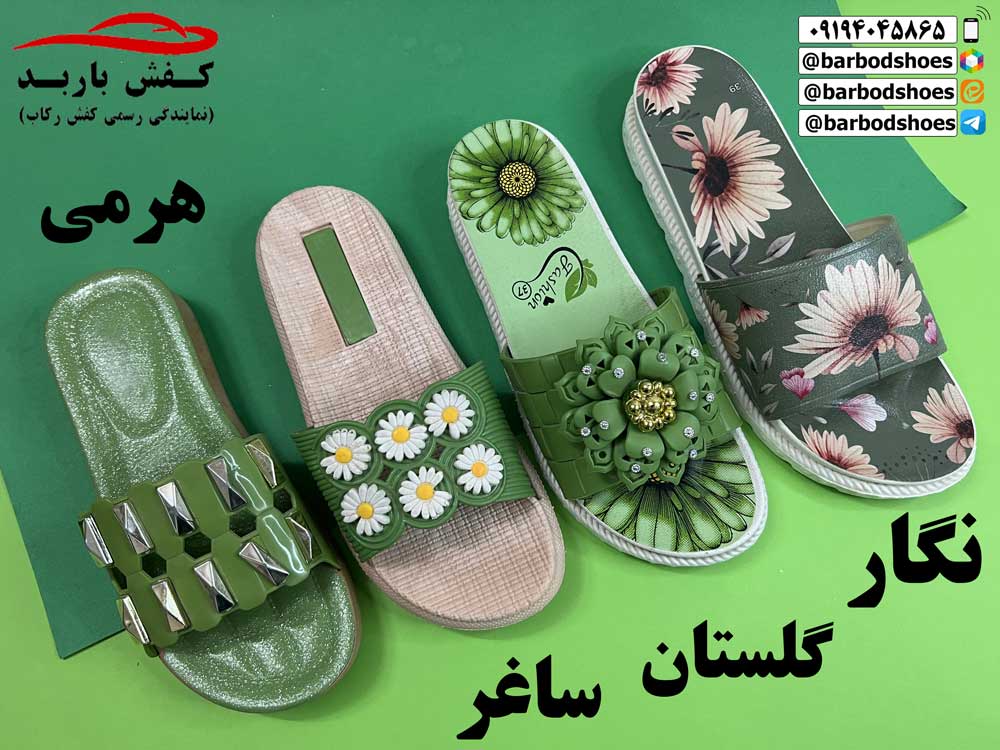 دمپایی ژله ای زنانه