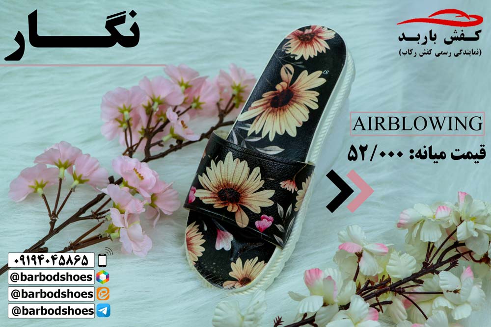 دمپایی دخترانه ارزان