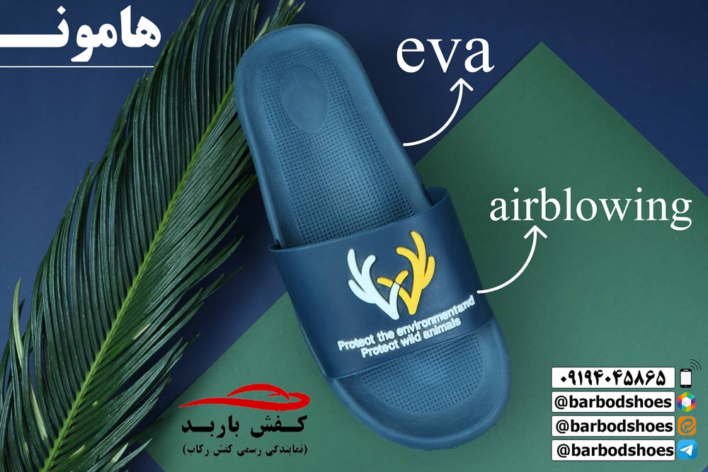 دمپایی پلاستیکی جدید