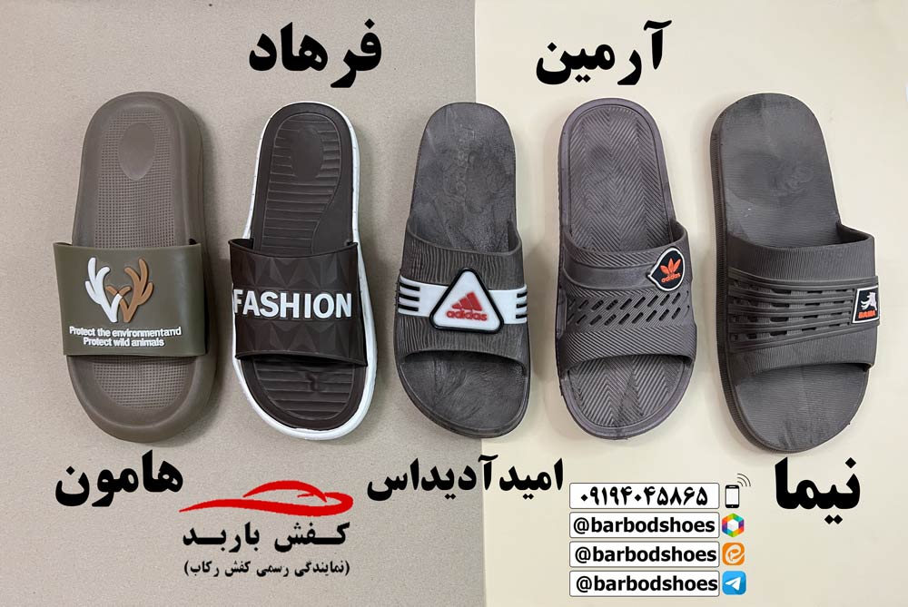 دمپایی ژله ای پلاستیکی