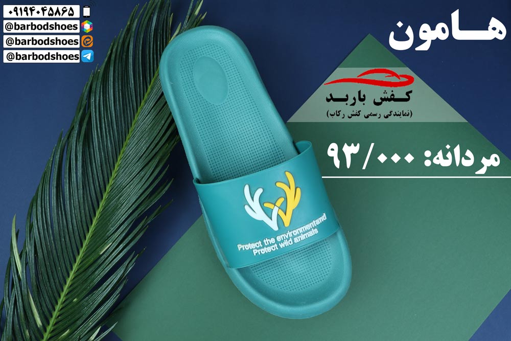 دمپایی مردانه پلاستیکی