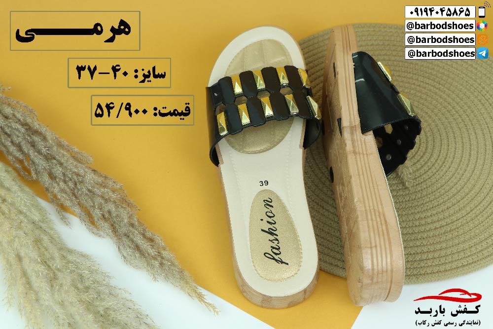 دمپایی زنانه جدید