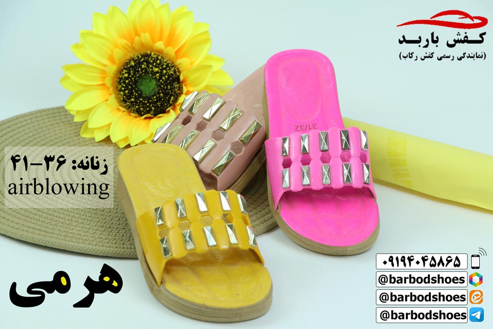 دمپایی پلاستیکی جدید