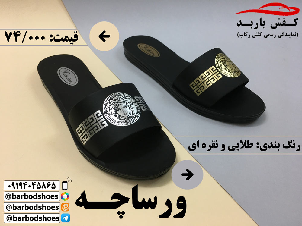 دمپایی زنانه عمده