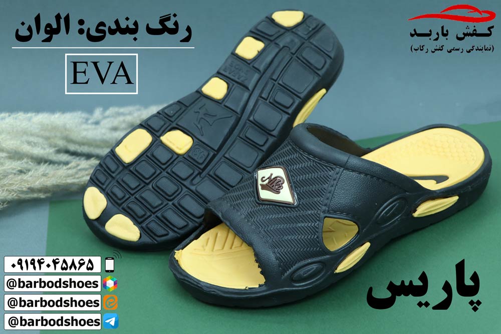 دمپایی پلاستیکی مردانه جدید