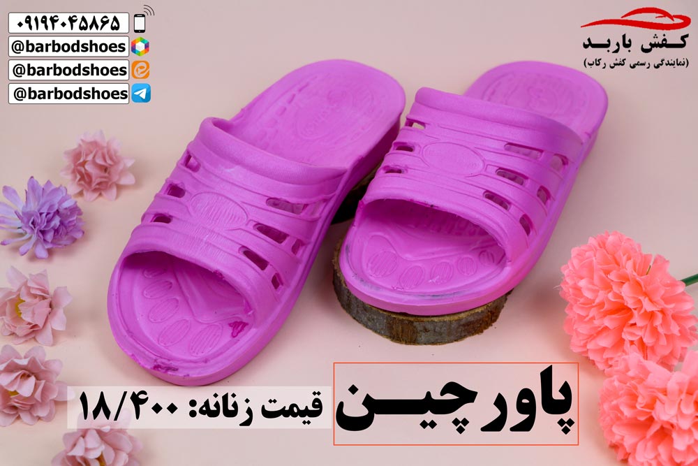 دمپایی بیمارستانی زنانه