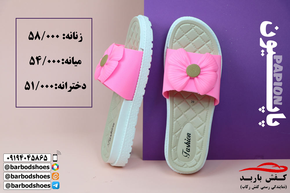 دمپایی دخترانه فانتزی