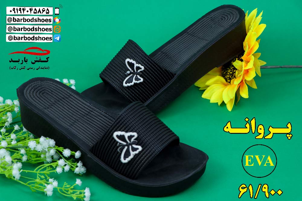 خرید دمپایی زنانه