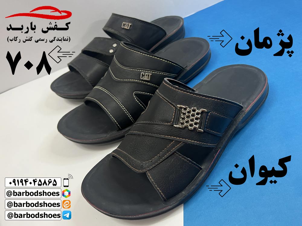 دمپایی مردانه چرم