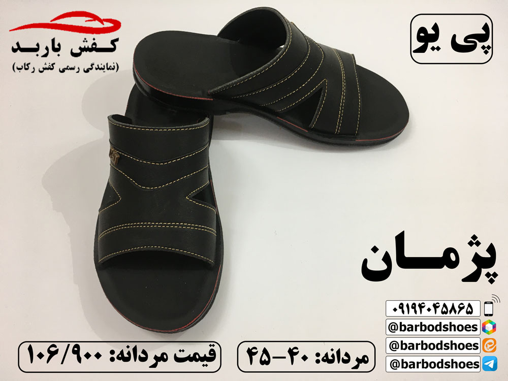دمپایی طبی مردانه