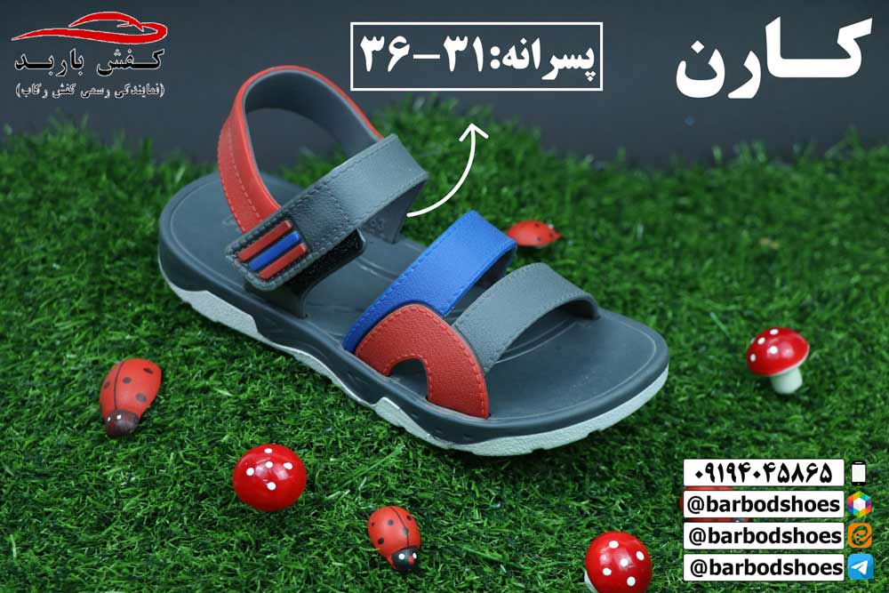 دمپایی پسرانه بیرونی