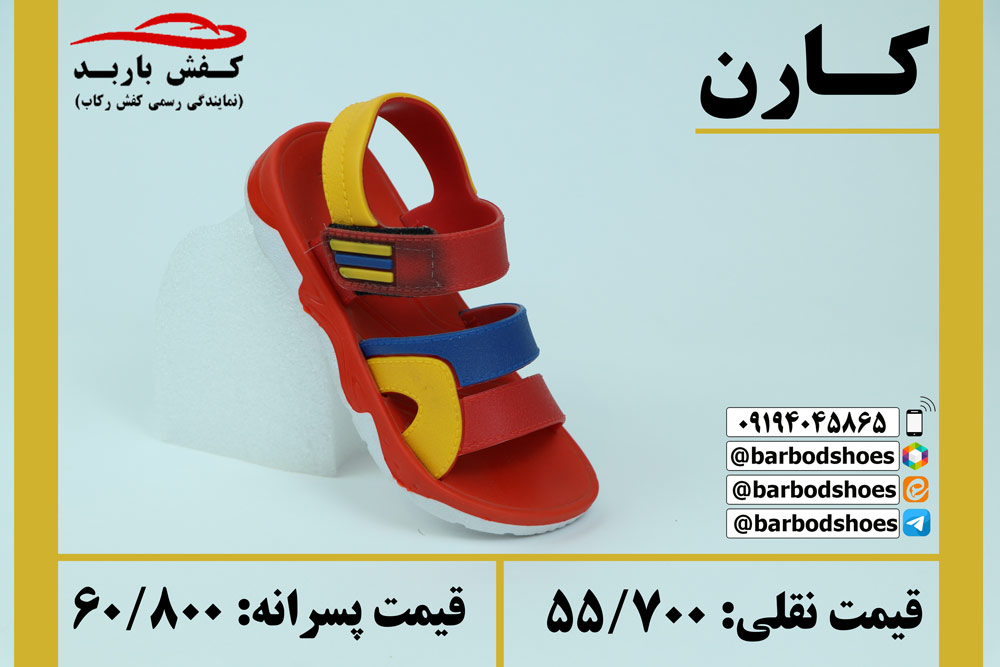 دمپایی پسرانه پلاستیکی