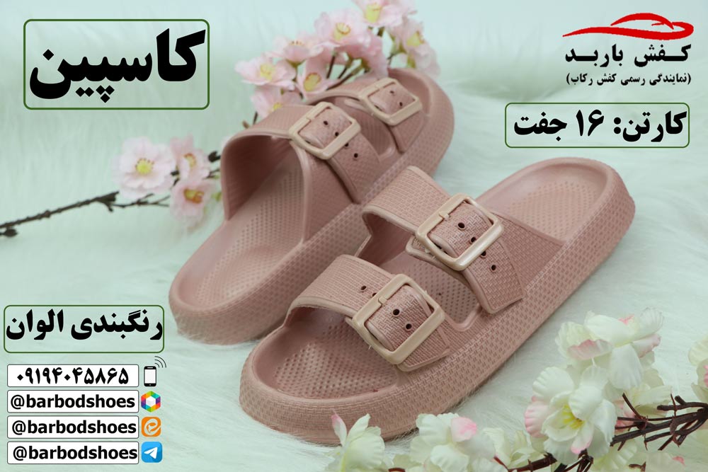 دمپایی زنانه جدید