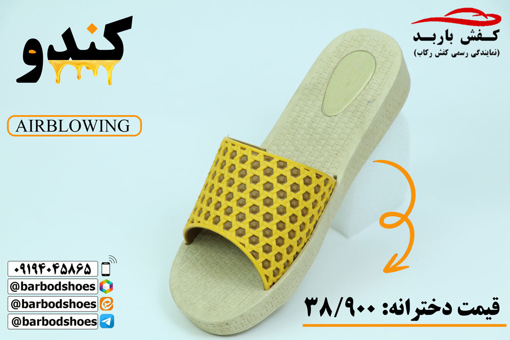 صادرات دمپایی پلاستیکی 