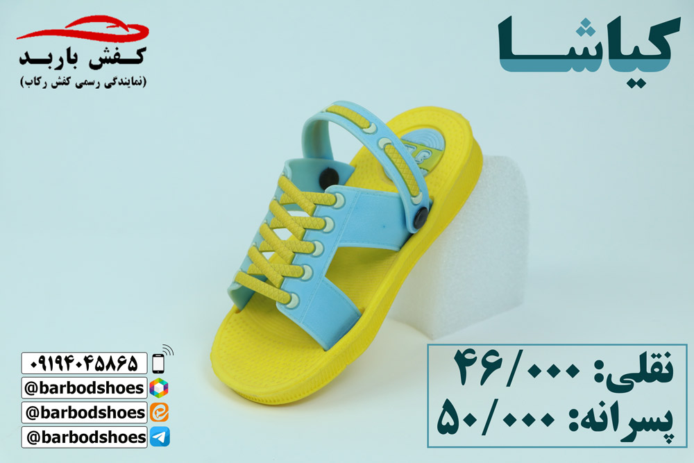 تولیدی دمپایی پسرانه