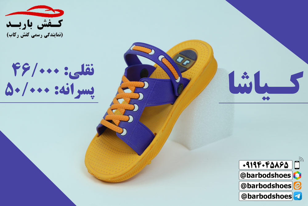 دمپایی پسرانه پلاستیکی